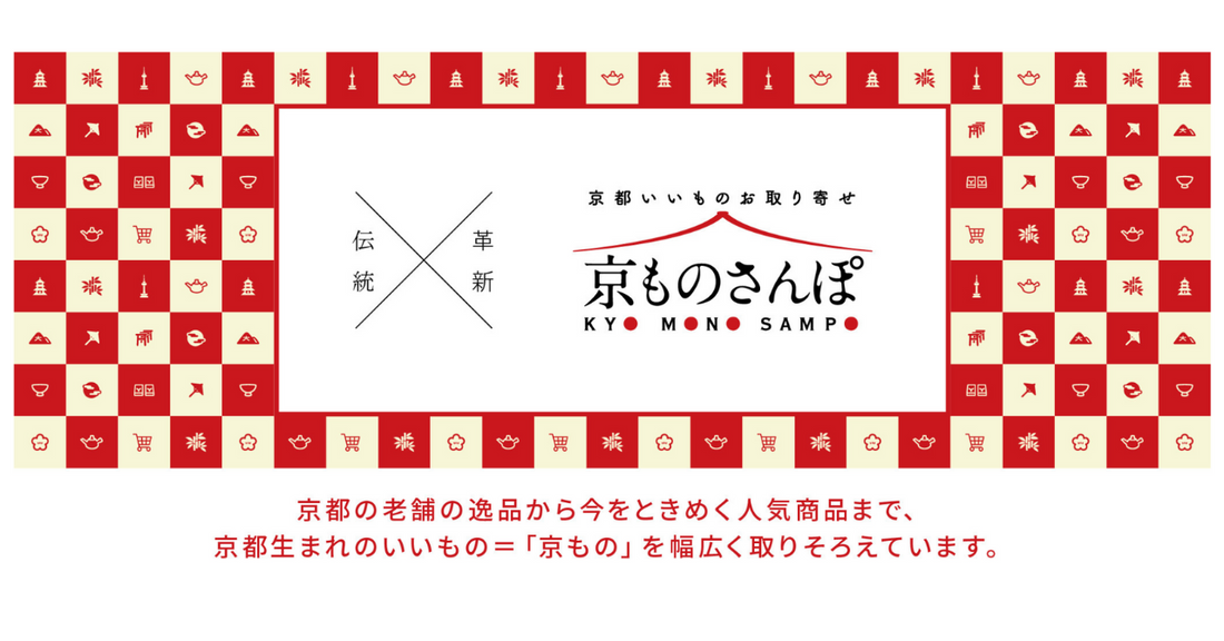 「京ものさんぽ」での取り扱いが始まりました